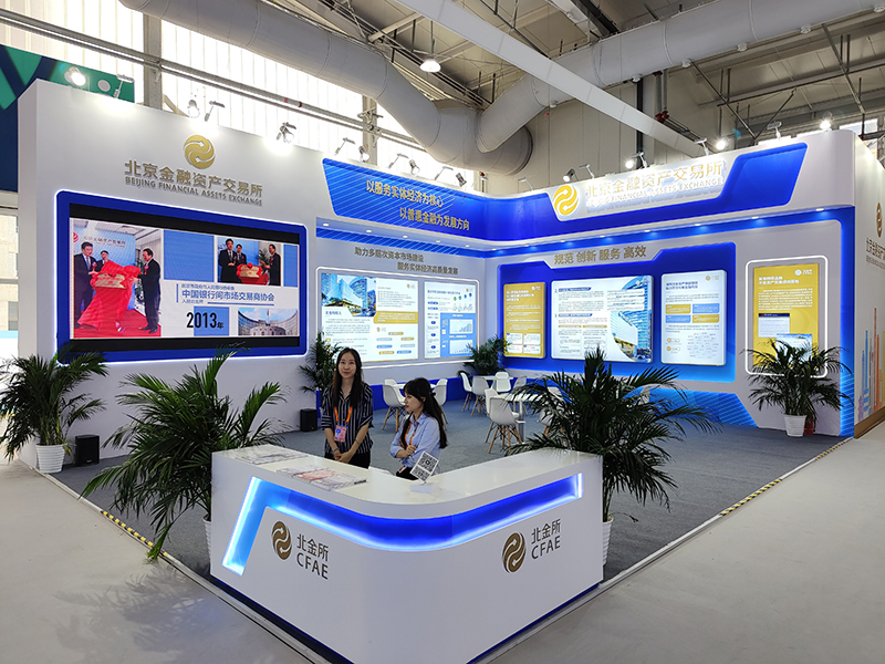 2023年9月2日，中國國際服務(wù)貿(mào)易交易會舉辦，各類金融服務(wù)精彩展示。